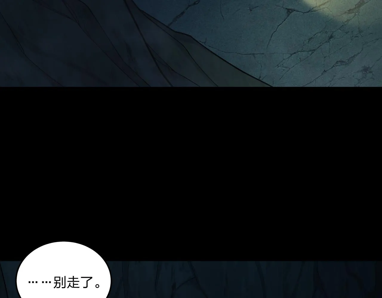第30话 宿魂法 第34页