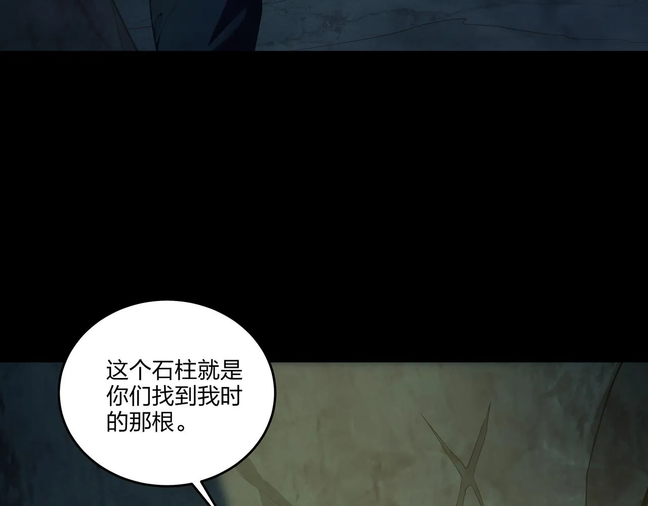 第30话 宿魂法 第36页