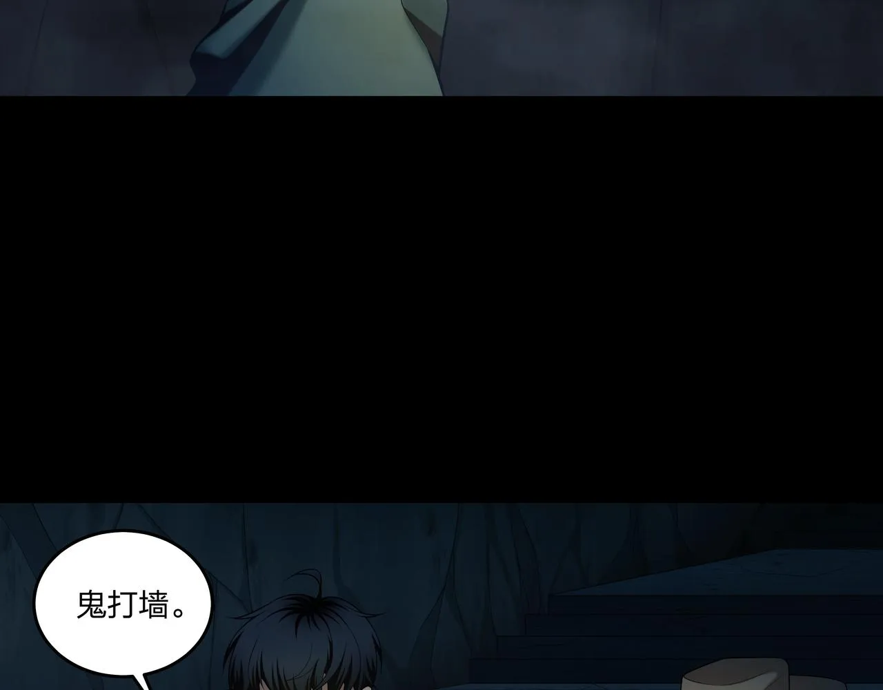第30话 宿魂法 第38页