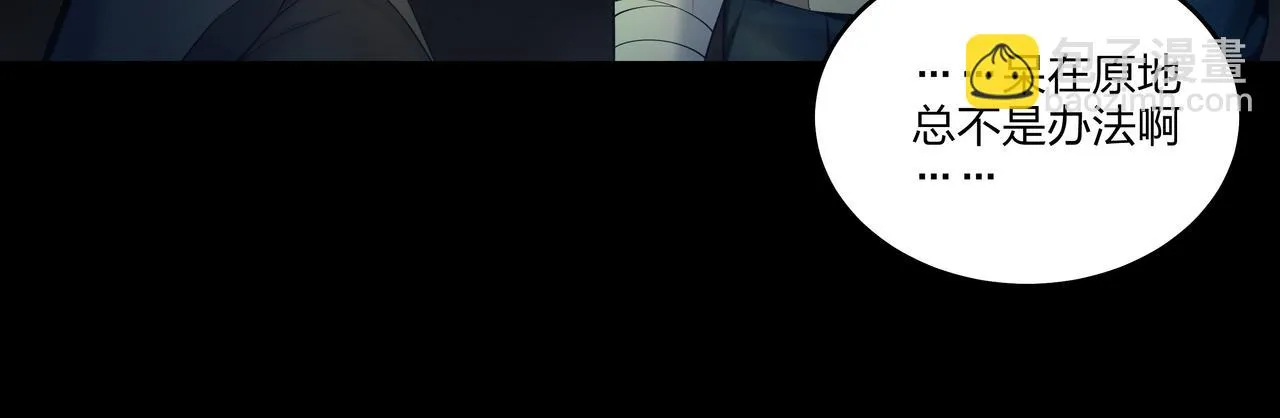 第30话 宿魂法 第41页