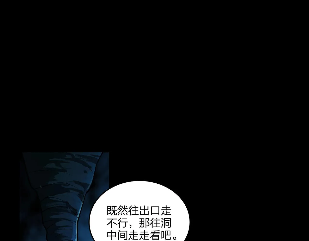 第30话 宿魂法 第42页