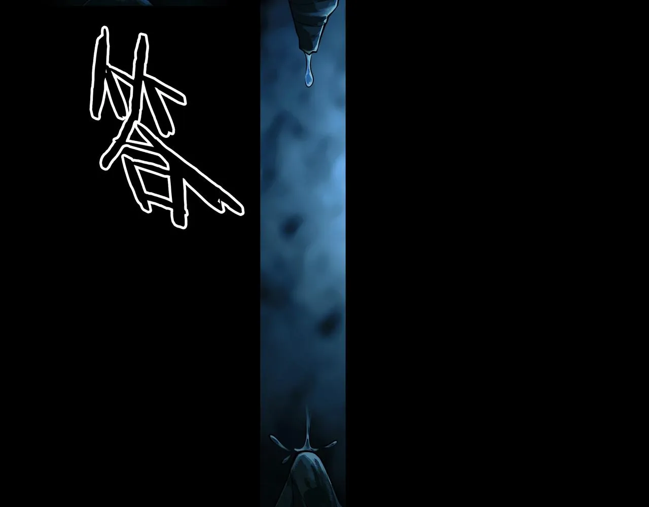 第30话 宿魂法 第44页