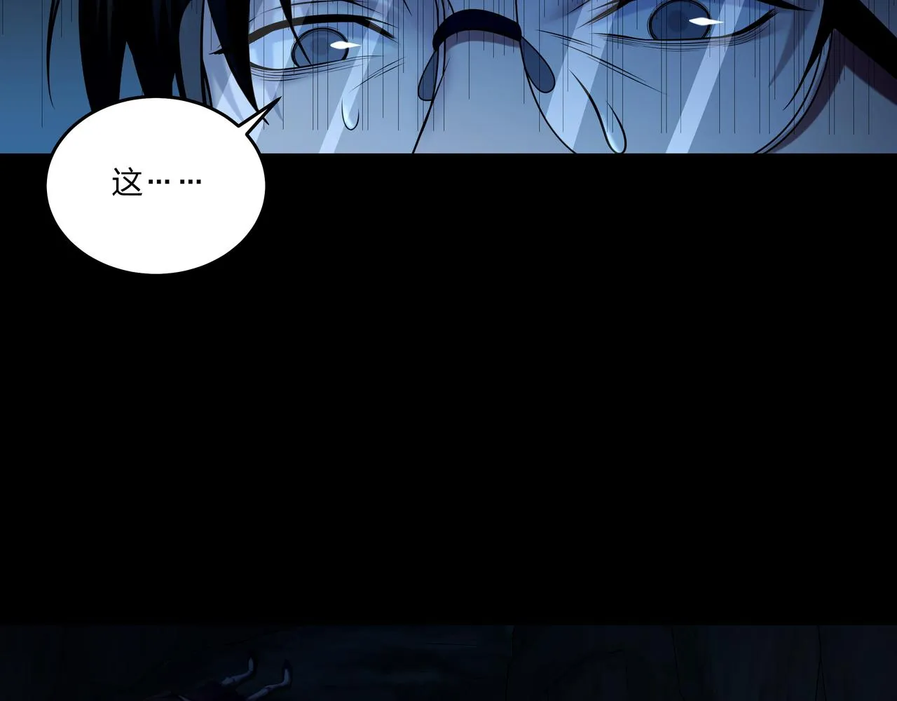 第30话 宿魂法 第52页
