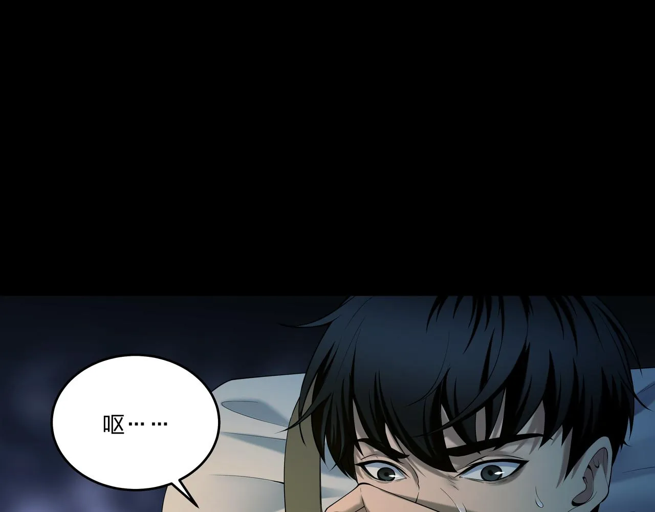 第30话 宿魂法 第56页