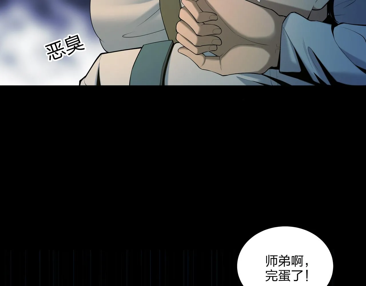 第30话 宿魂法 第57页