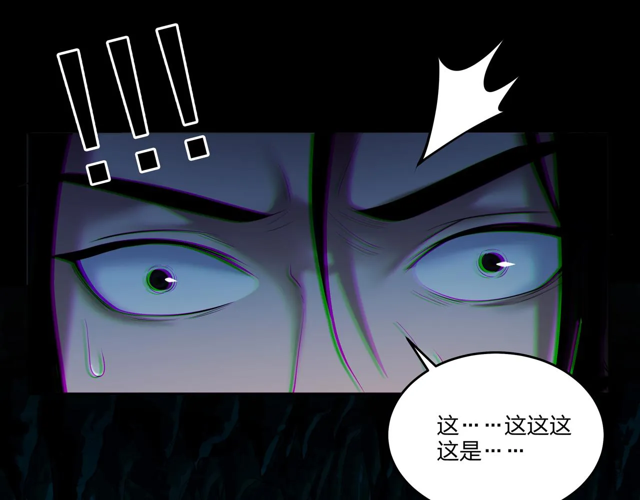 第30话 宿魂法 第74页