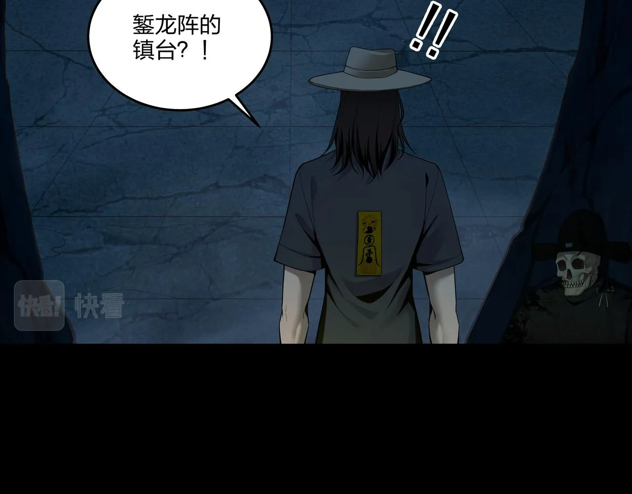 第30话 宿魂法 第76页