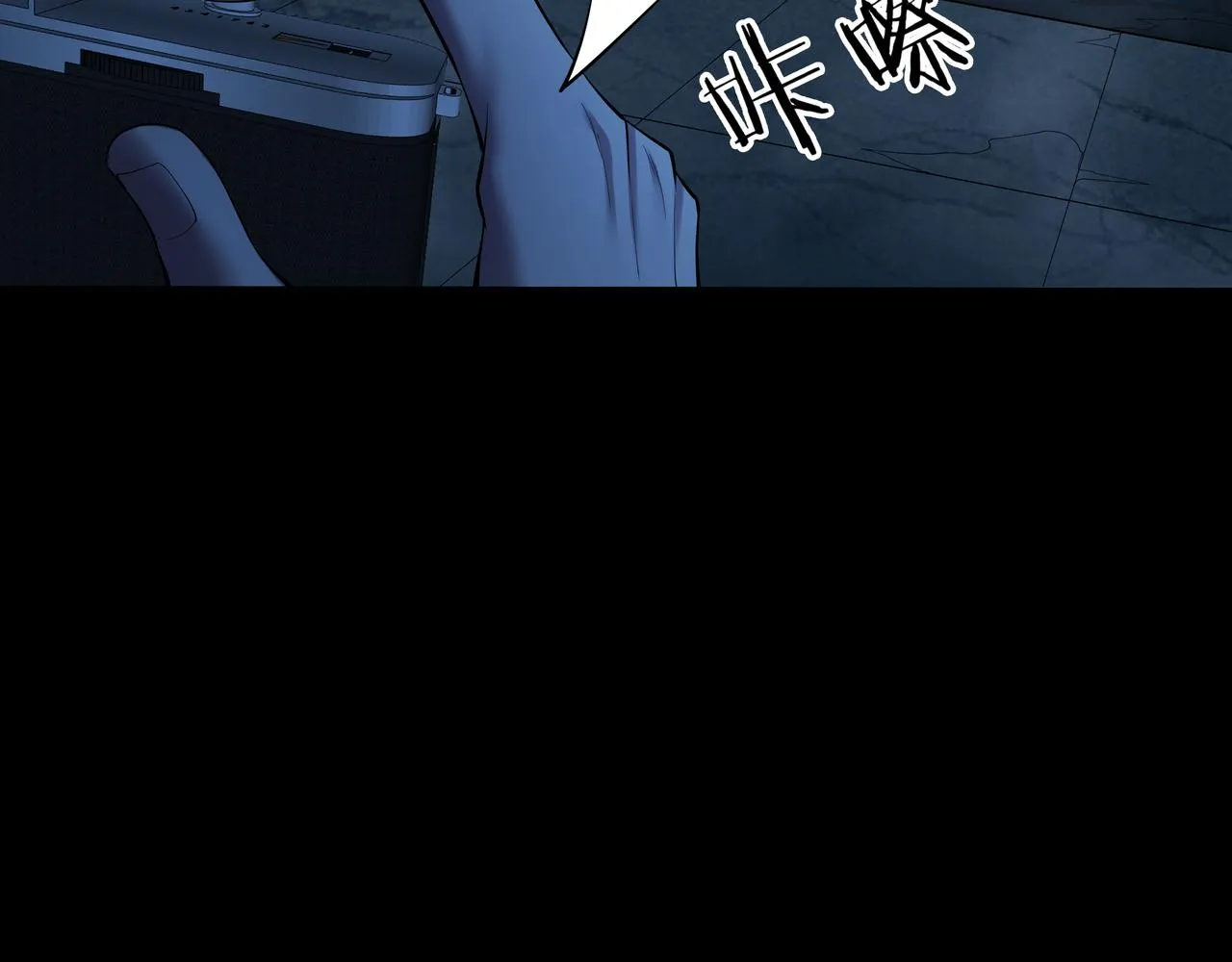 第30话 宿魂法 第83页