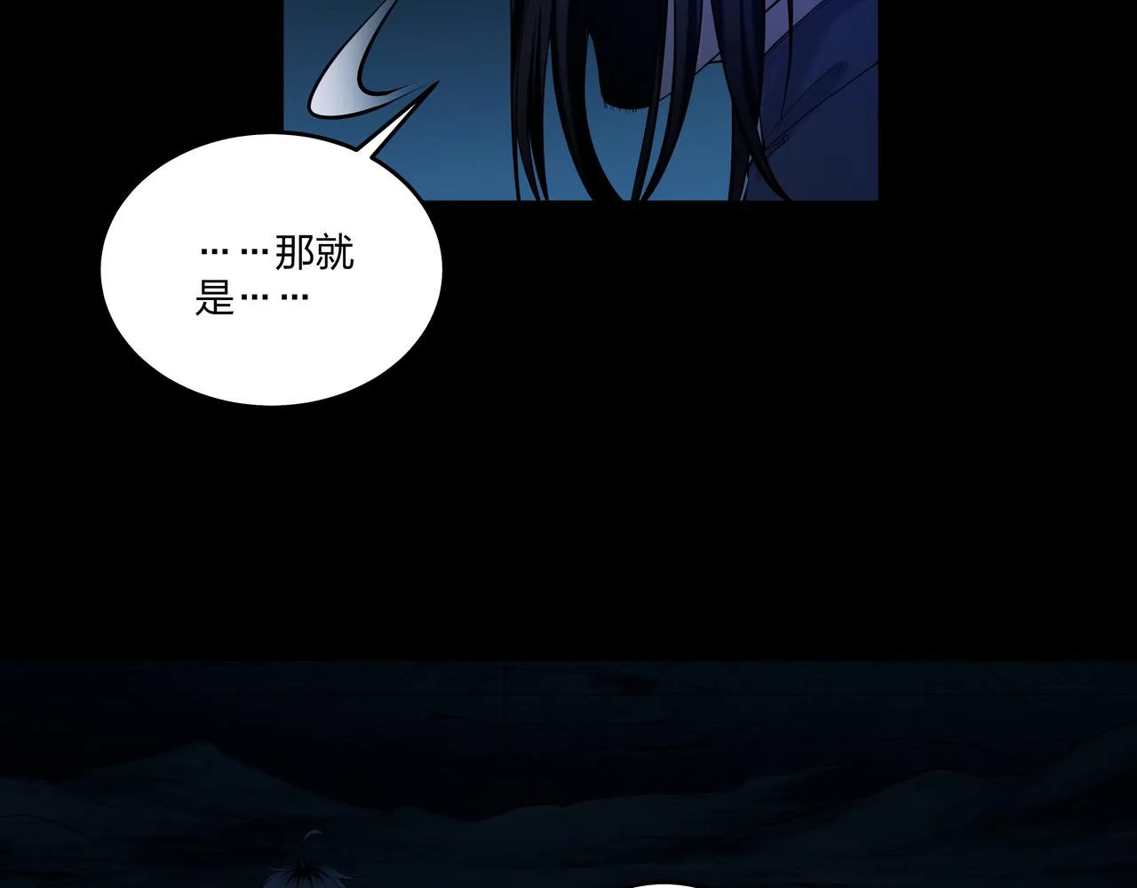 第30话 宿魂法 第93页