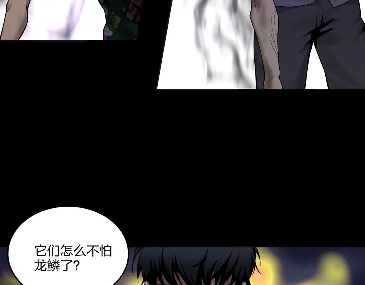 第30话 宿魂法 第104页