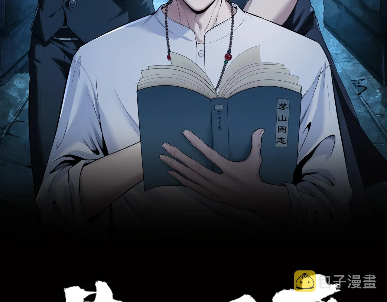 第29话 旗断洞口 第2页
