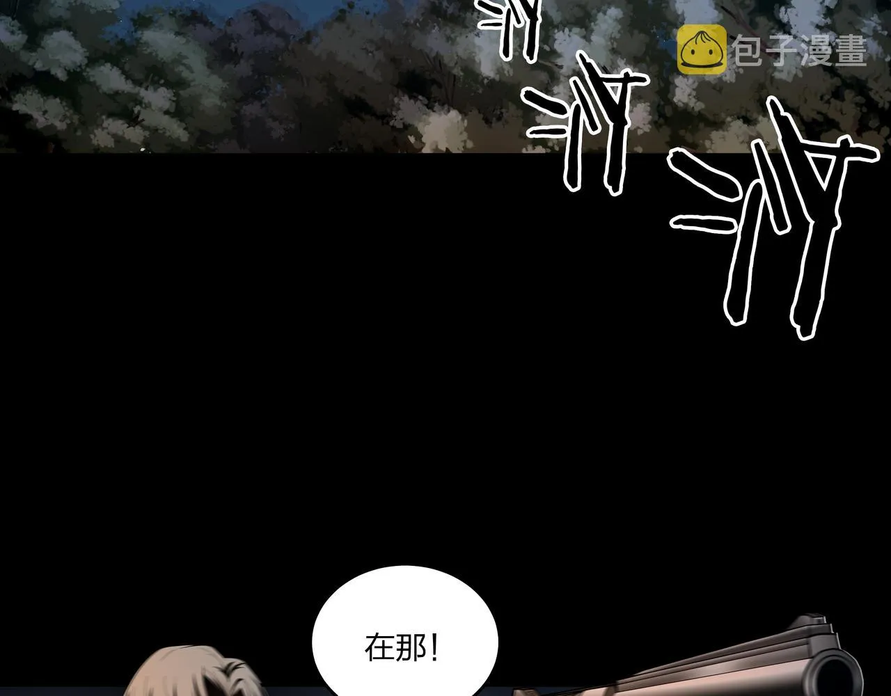 第29话 旗断洞口 第6页
