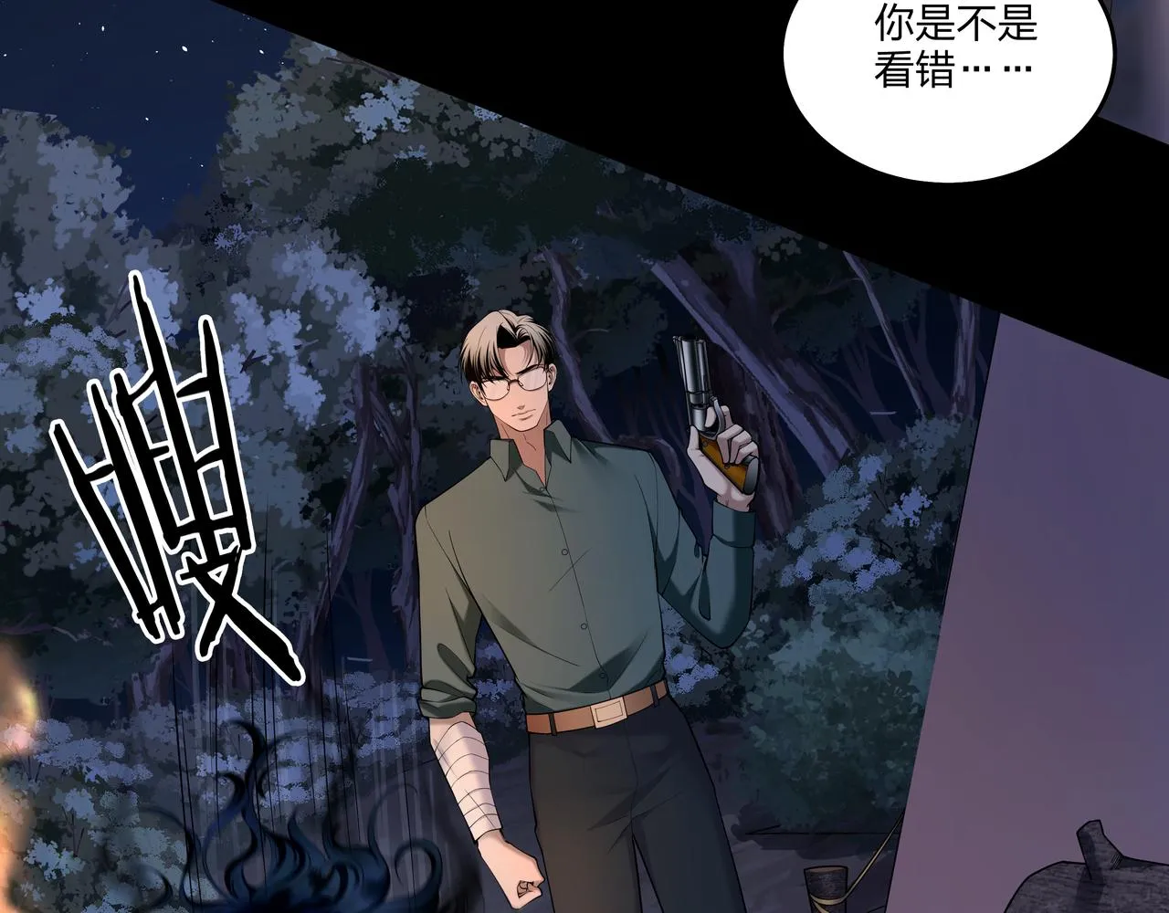 第29话 旗断洞口 第16页