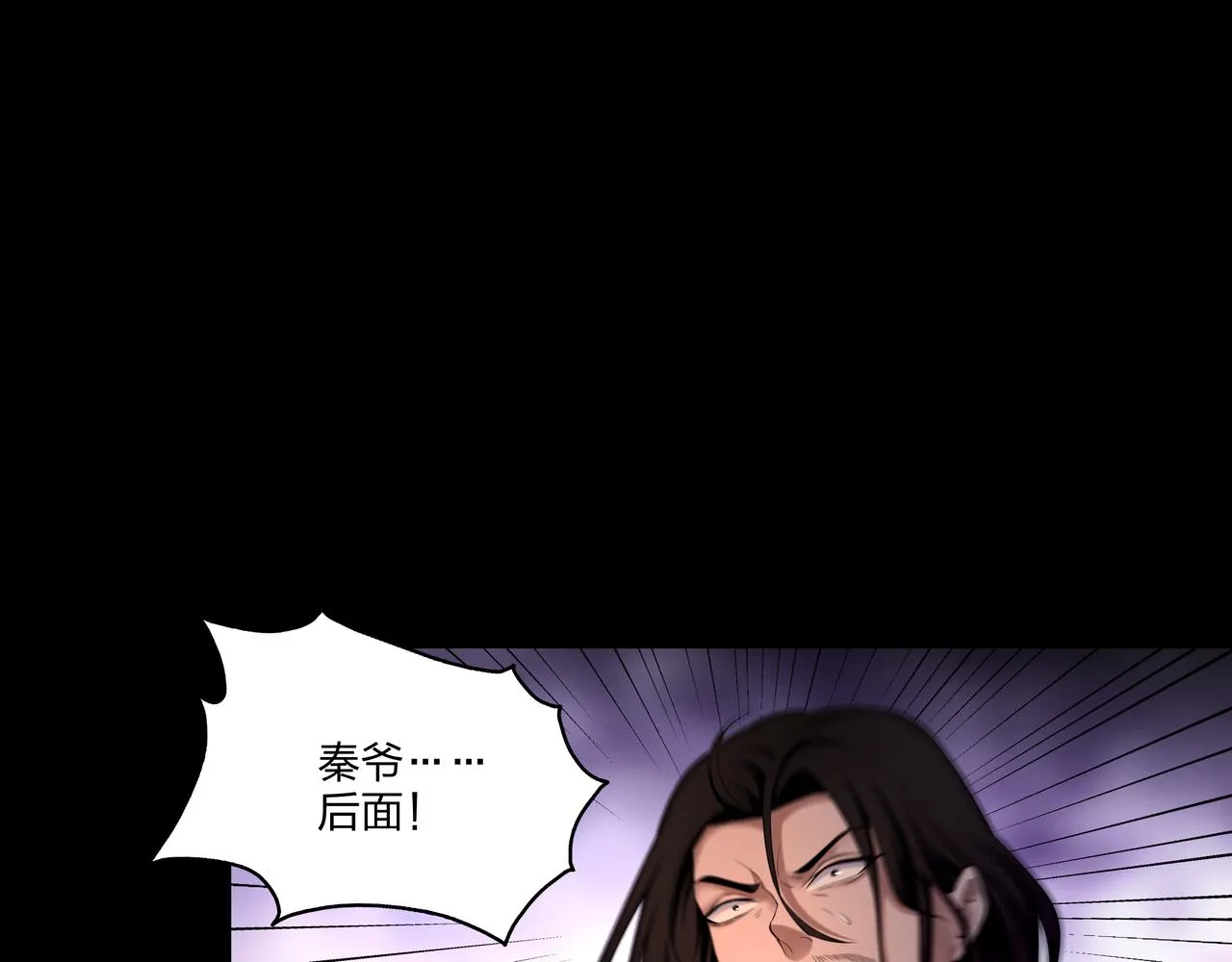 第29话 旗断洞口 第19页