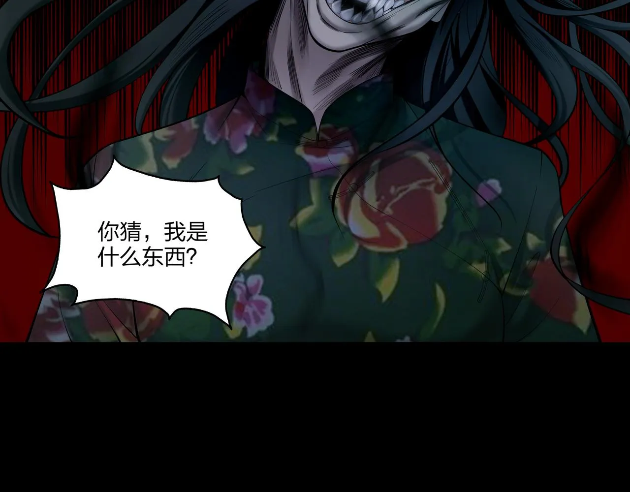第29话 旗断洞口 第32页