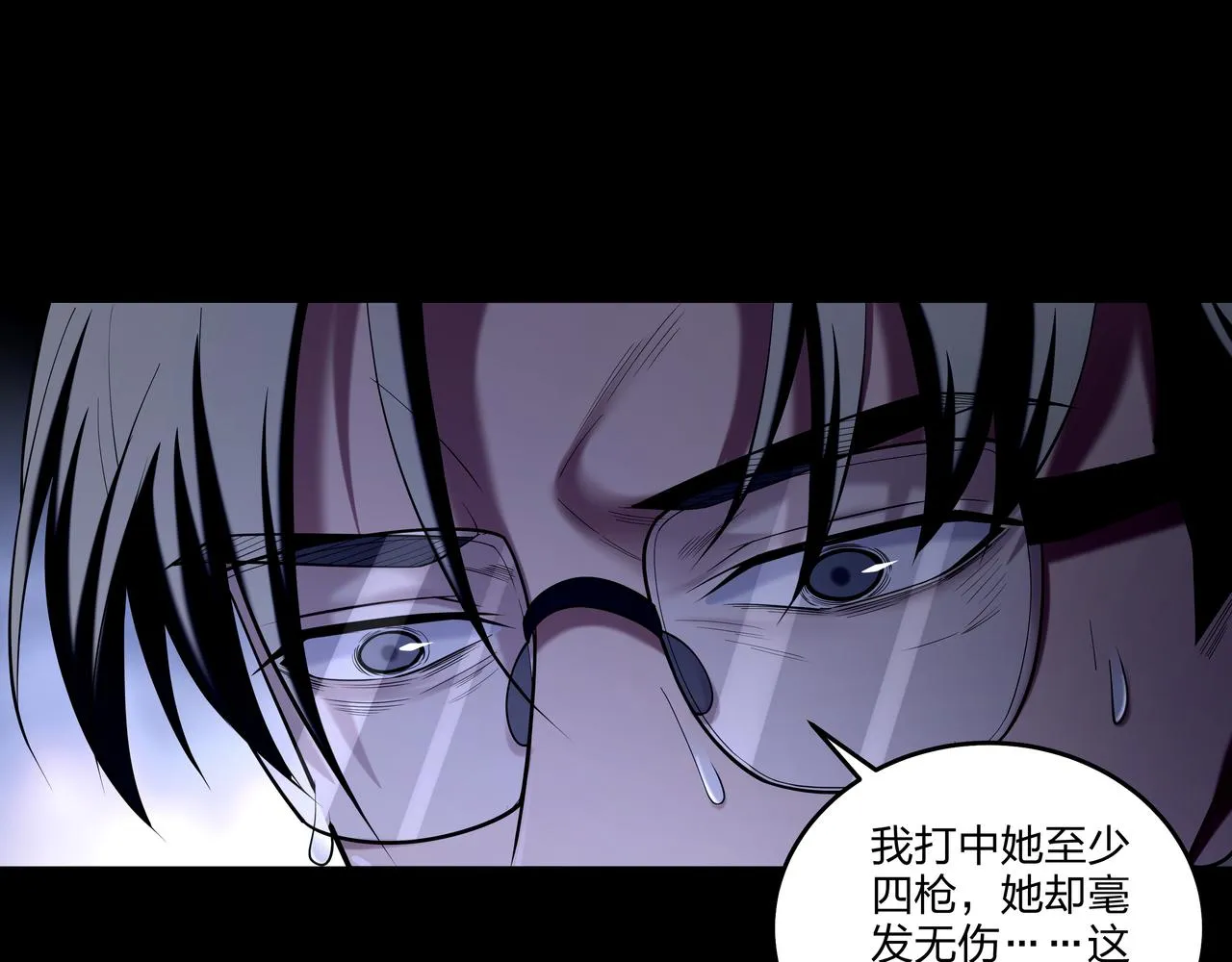 第29话 旗断洞口 第44页