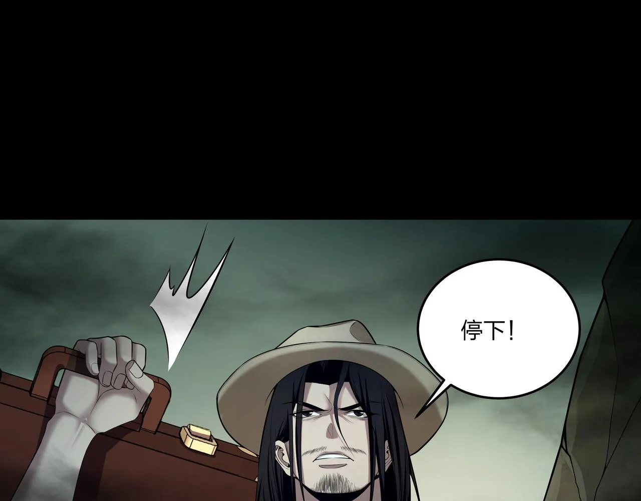 第29话 旗断洞口 第53页