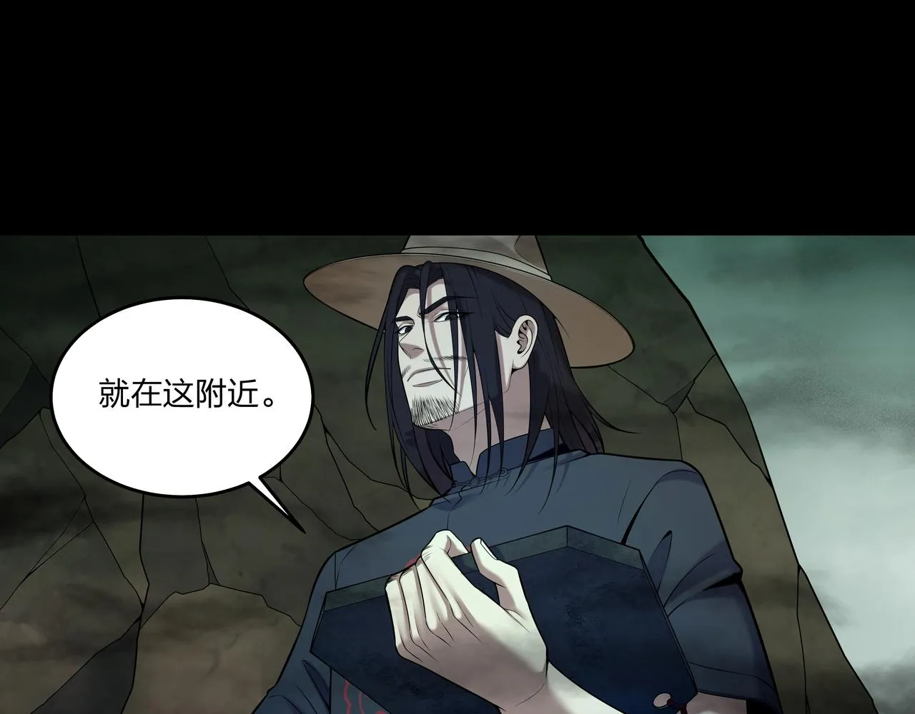 第29话 旗断洞口 第57页