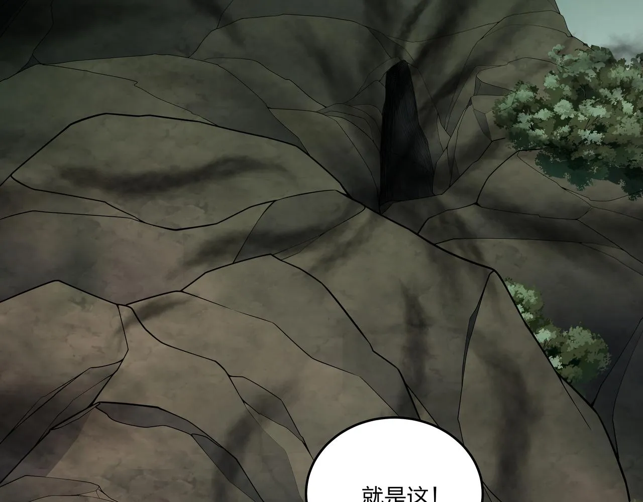 第29话 旗断洞口 第59页