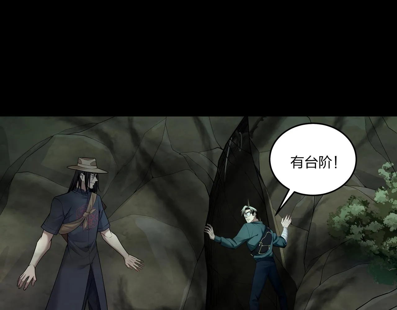 第29话 旗断洞口 第64页
