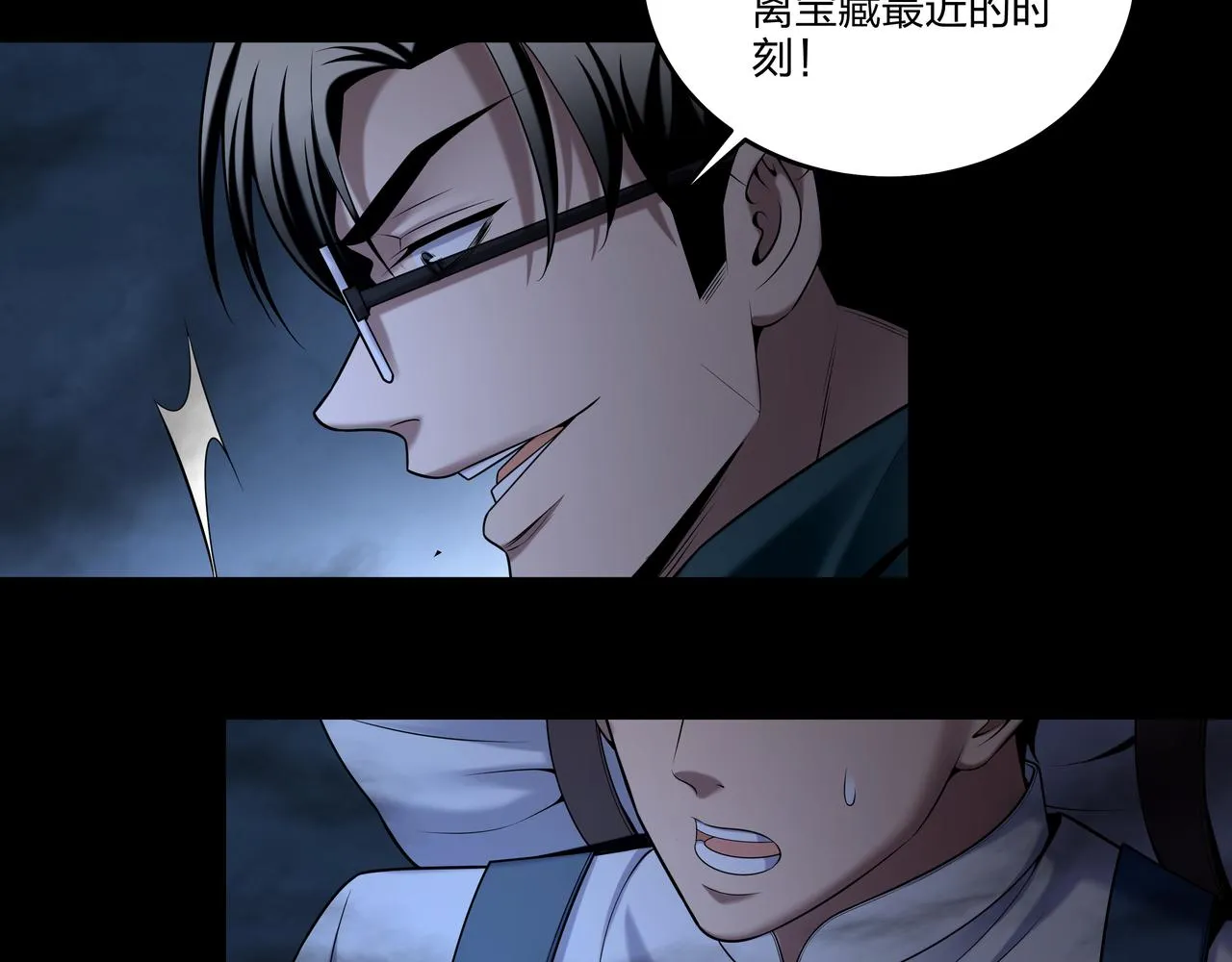 第29话 旗断洞口 第75页