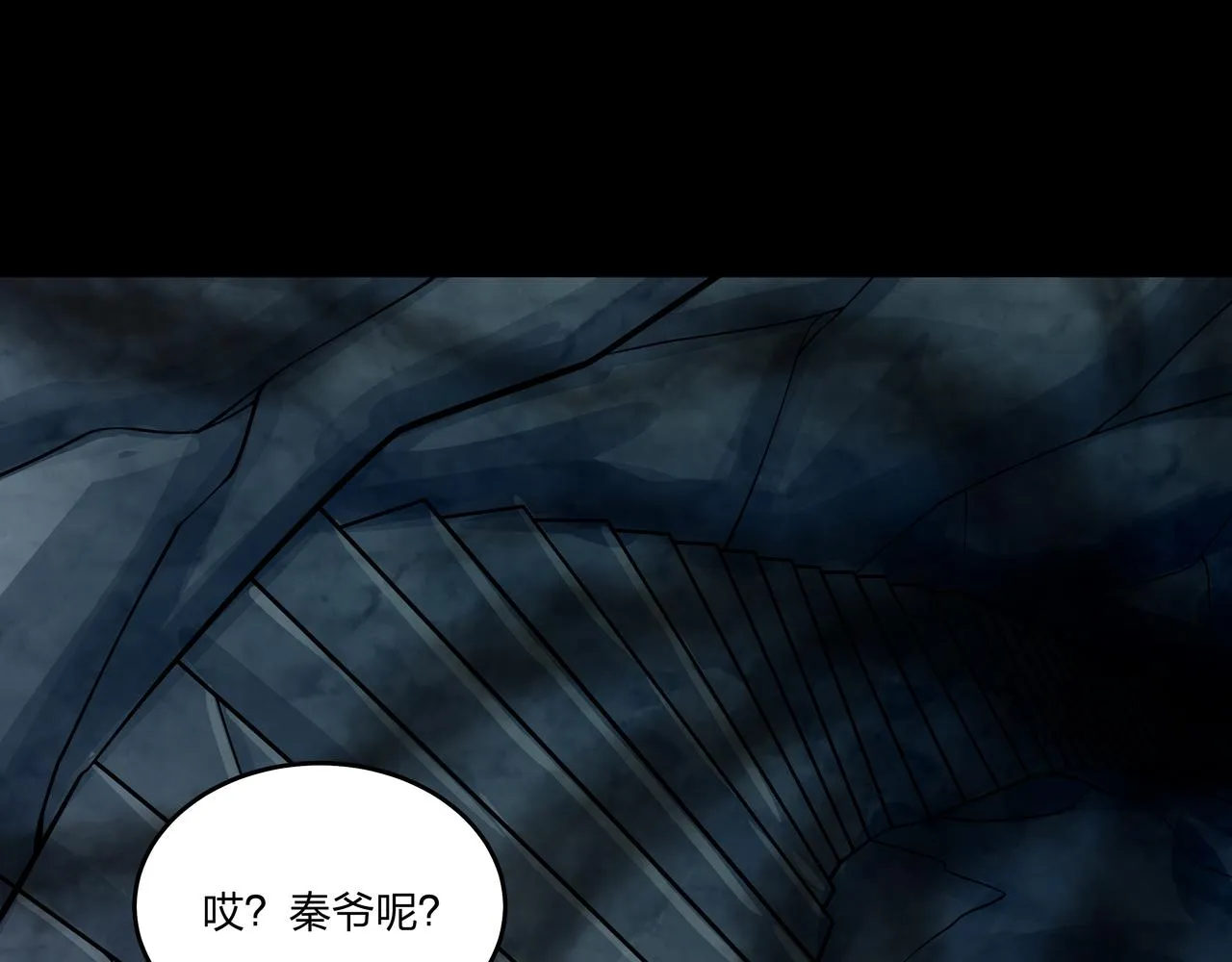 第29话 旗断洞口 第83页