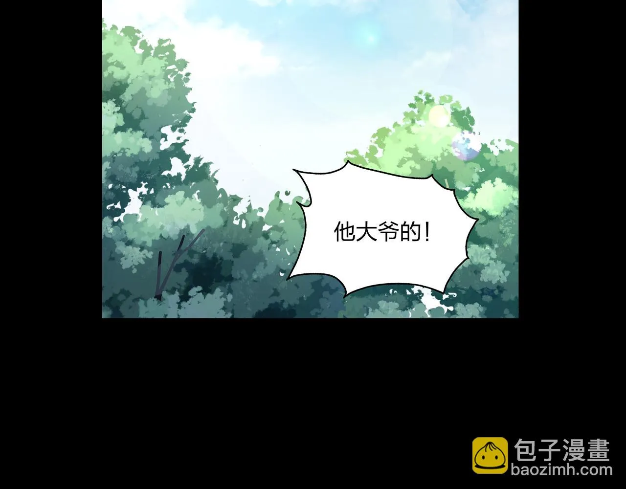 第28话 山间夜宿 第46页