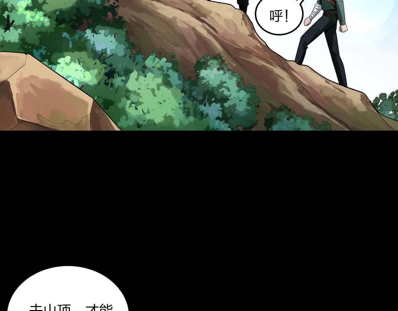 第28话 山间夜宿 第48页