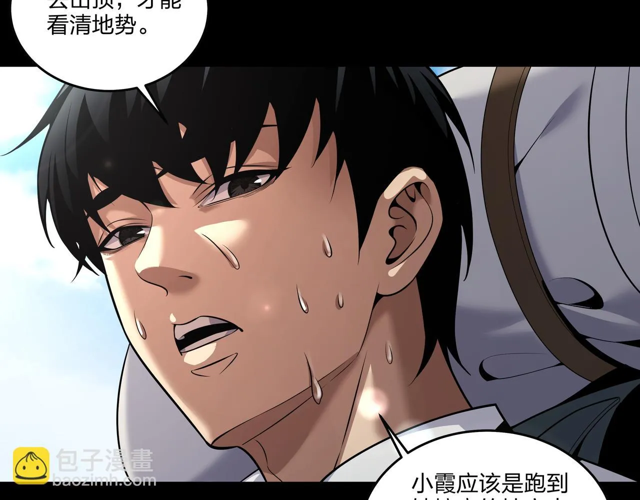 第28话 山间夜宿 第49页