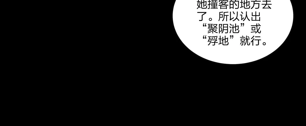 第28话 山间夜宿 第50页