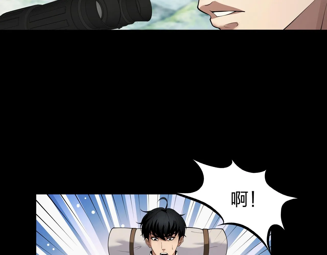 第28话 山间夜宿 第55页