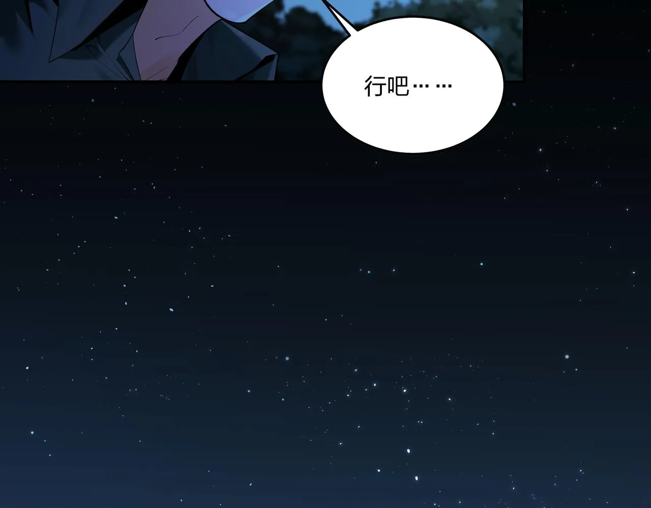 第28话 山间夜宿 第81页
