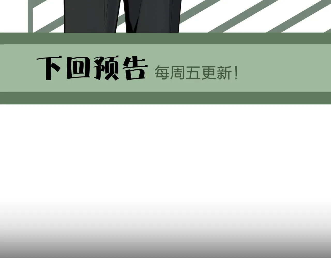 第28话 山间夜宿 第98页