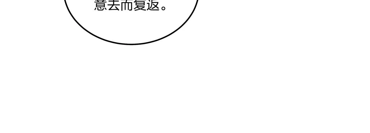 第28话 山间夜宿 第104页