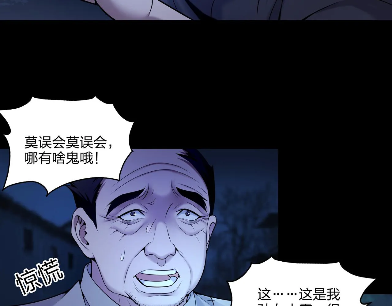 第27话 王小霞 第8页