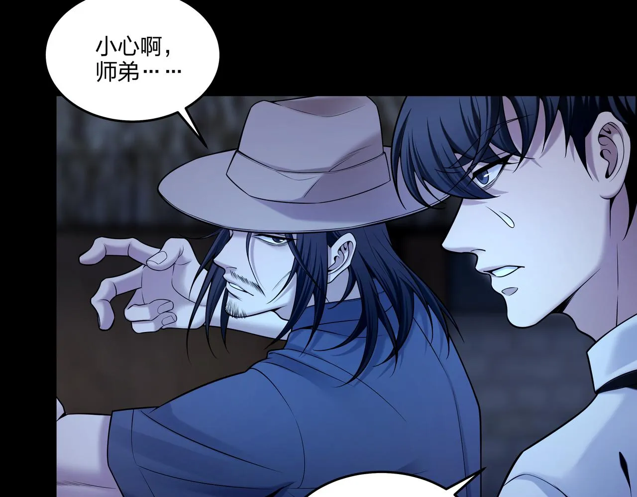 第27话 王小霞 第10页