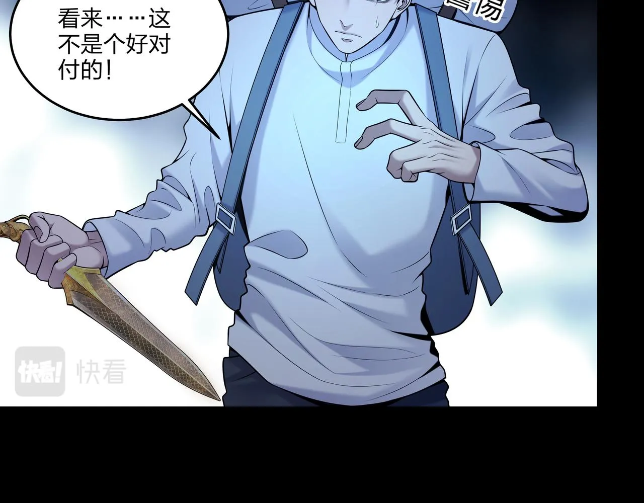 第27话 王小霞 第14页