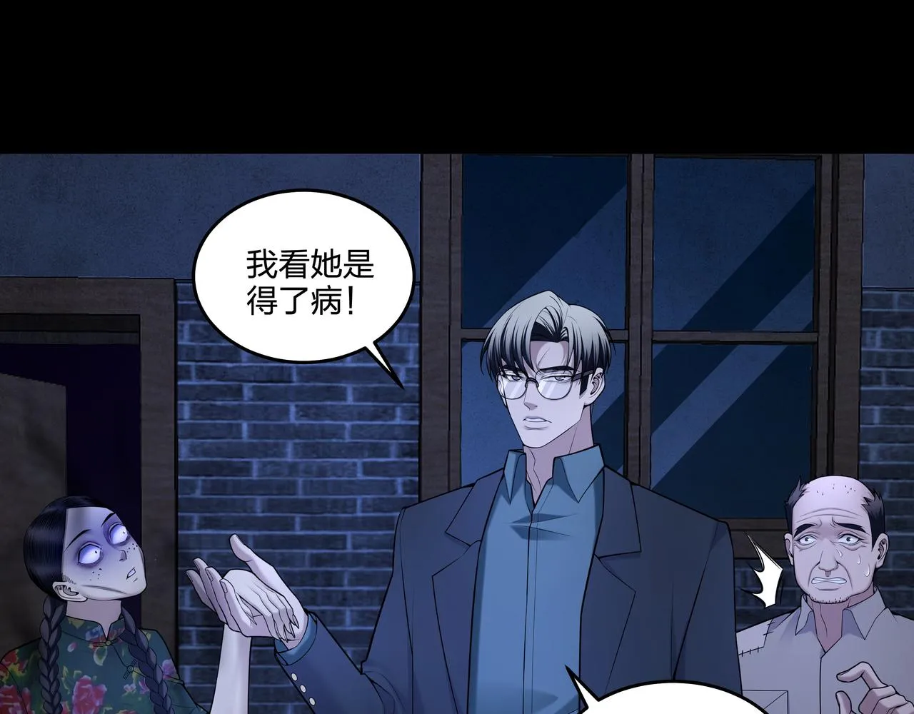 第27话 王小霞 第16页