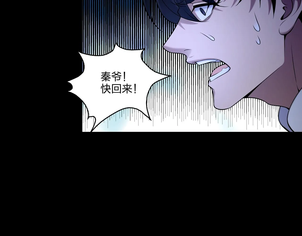 第27话 王小霞 第18页