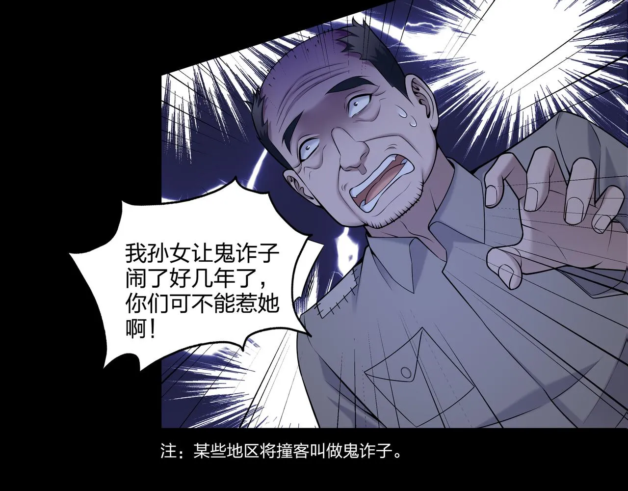 第27话 王小霞 第26页