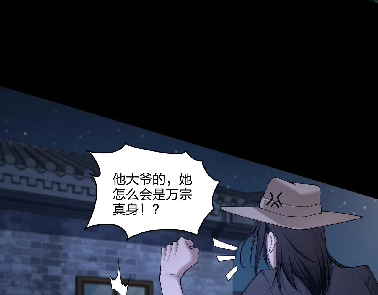 第27话 王小霞 第38页