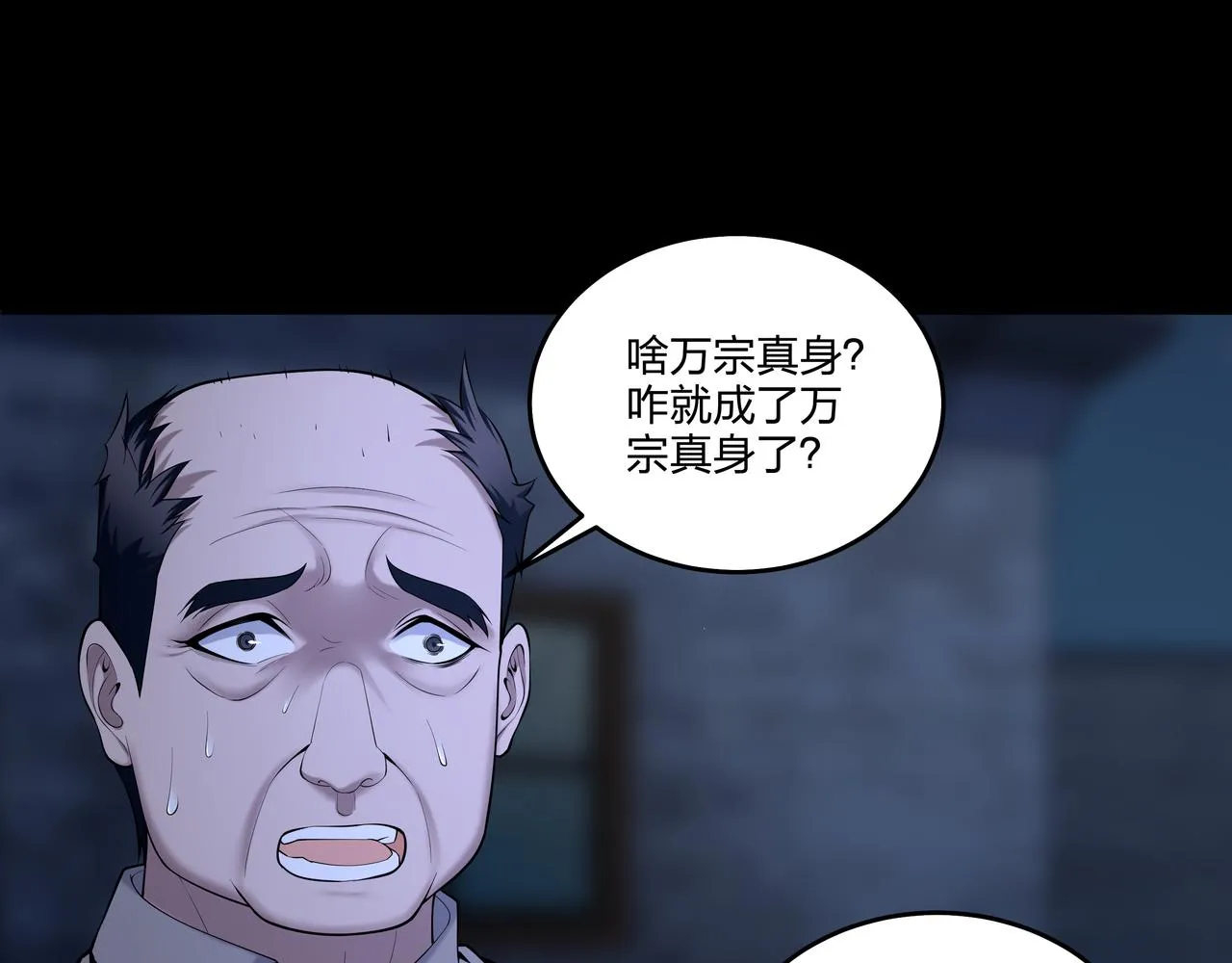 第27话 王小霞 第40页