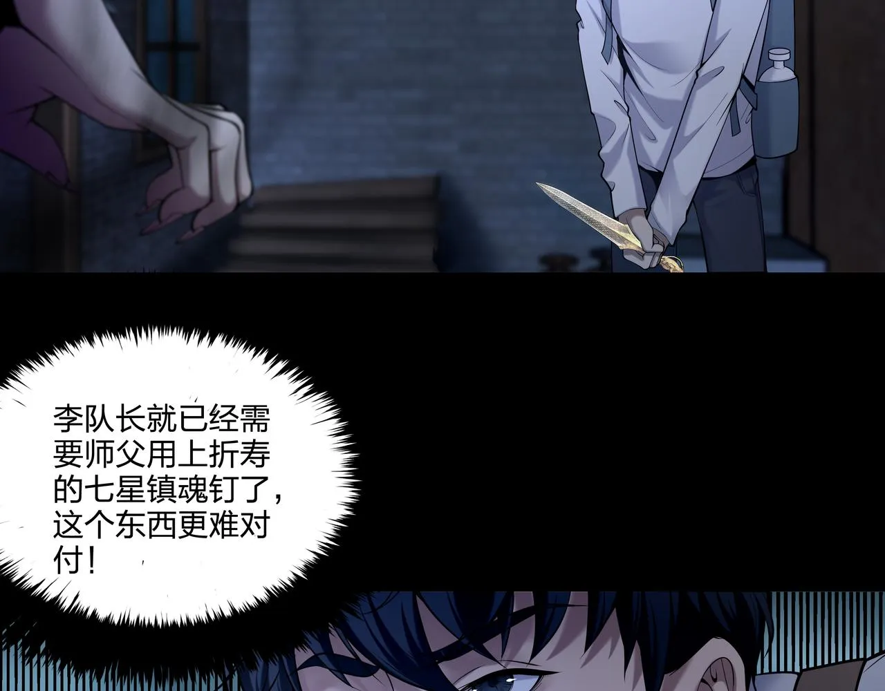 第27话 王小霞 第42页