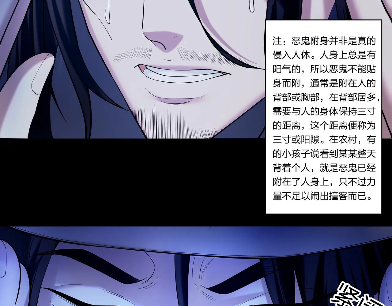 第27话 王小霞 第54页