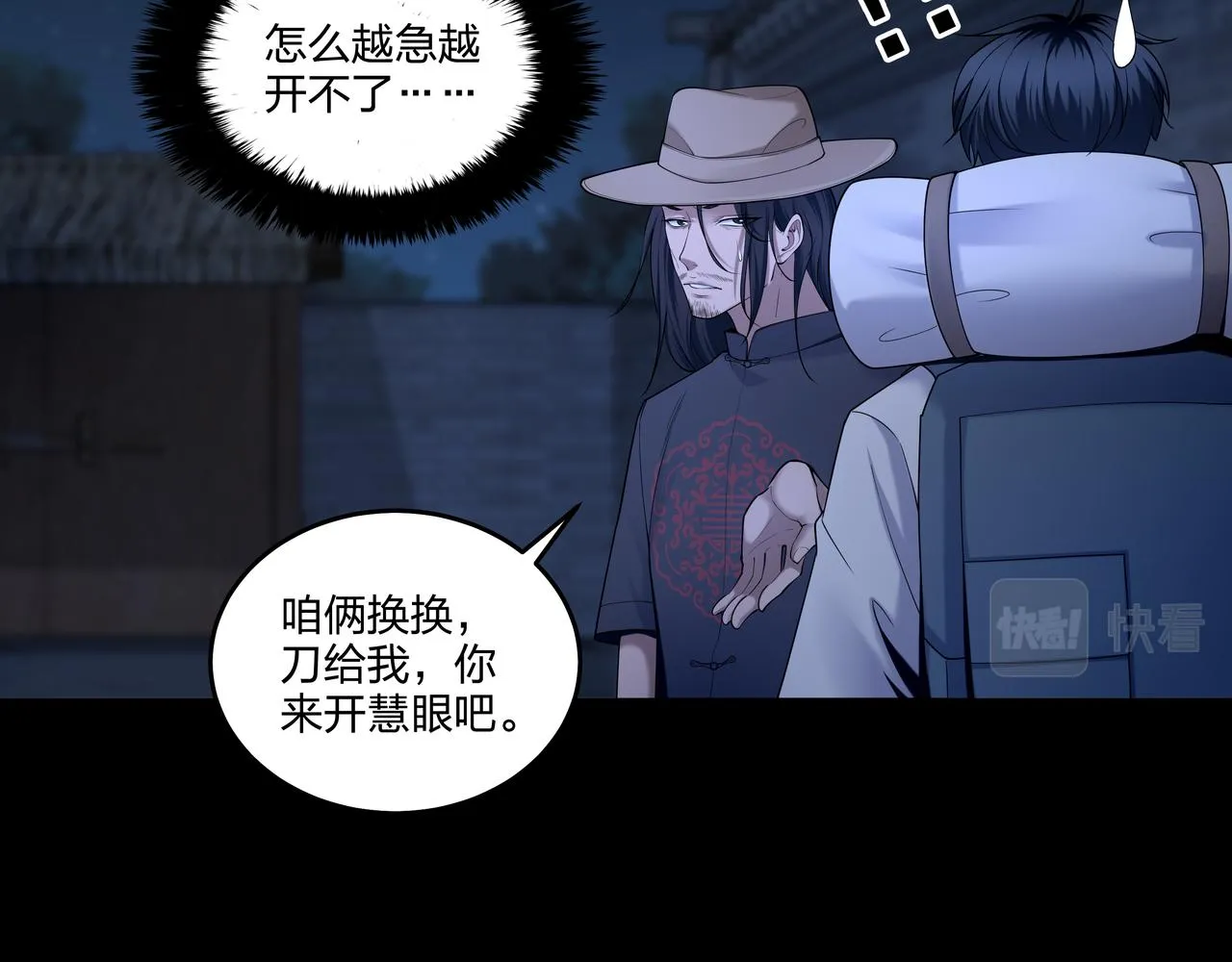 第27话 王小霞 第56页