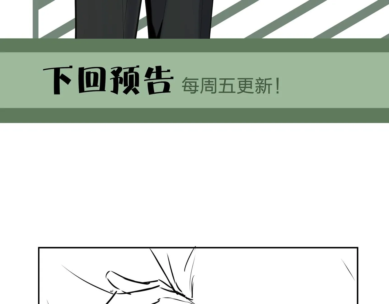 第27话 王小霞 第79页