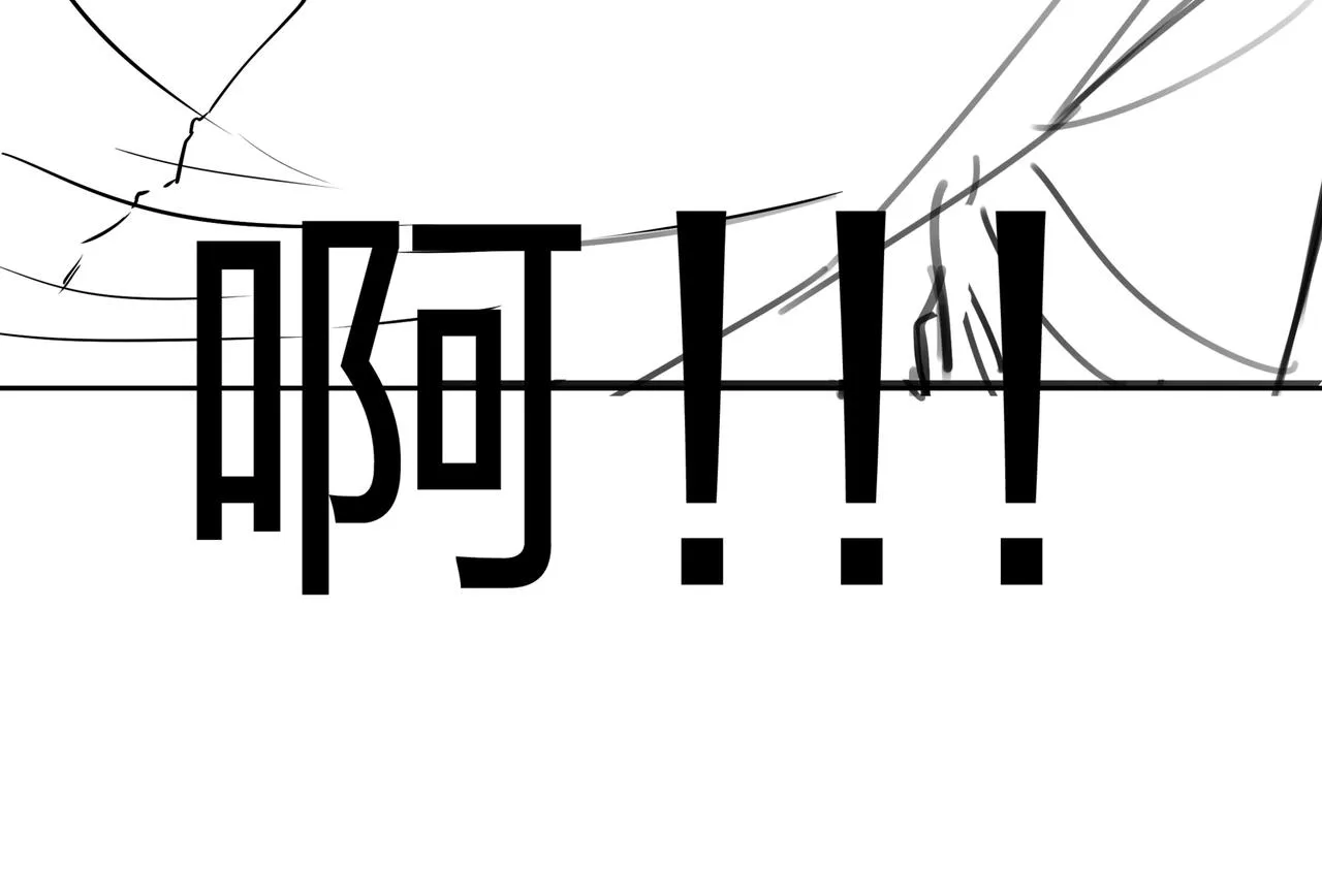 第27话 王小霞 第85页