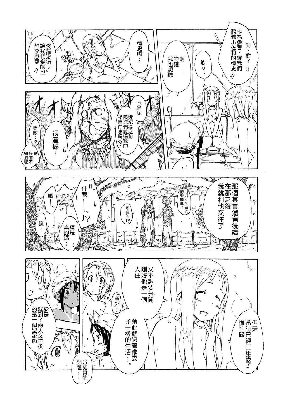 第1话 第4页