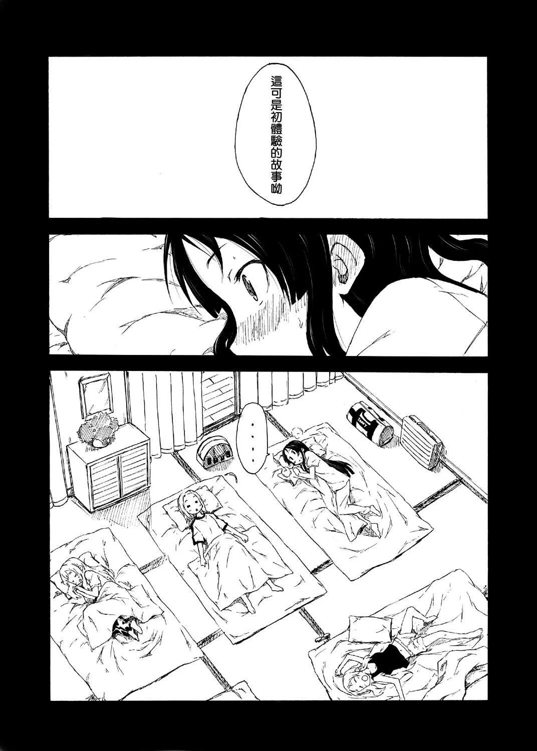 第1话 第7页