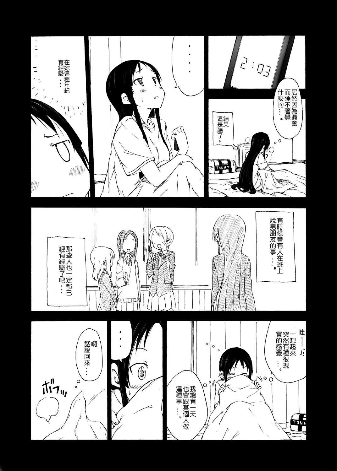 第1话 第8页